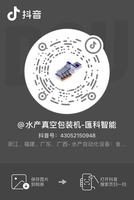 水产设备.水产自动化设备